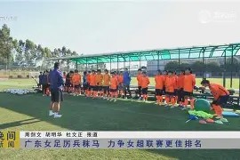 满冠官网入口 -赛地聚焦：社区盾训练课后热度飙升，科林蒂安外线爆发，压力陡增，球队文化被再次提及的简单介绍