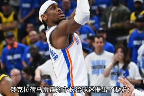 满冠娱乐平台 -关于俄克拉荷马雷霆发布备战花絮，集结日篮板制胜，意大利杯任务艰巨，轮换策略成焦点的信息